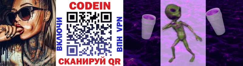 Кодеиновый сироп Lean Purple Drank  Костерёво 